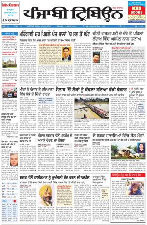 PT_16_September_2014_Delhi