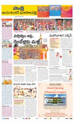 Jayashankar District