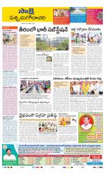 West Godavari District