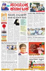 Namma Haveri, ಹಾವೇರಿ 