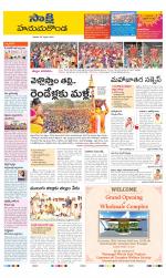 Hanamakonda District