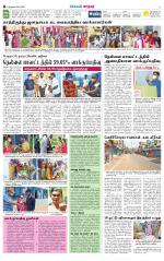 Nellai City-Tirunelveli Supplement