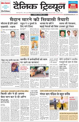 DT_16_September_2014_Karnal