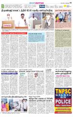 Tiruvellore-Chennai Supplement