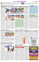 Kanchipuram-Chennai Supplement