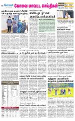 Pollachi-Coimbatore Supplement