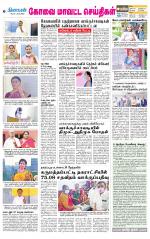 Coimbatore Supplement