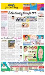 YSR Kadapa District