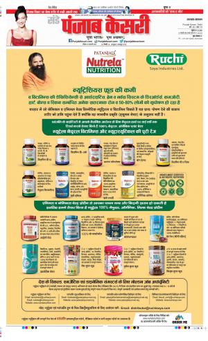 Date 20-02-2022 Punjab Kesari Uttrakhand Main