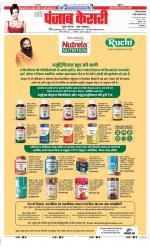 Rewari - Punjab Kesari