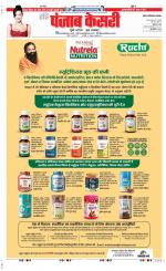 Noida - Punjab Kesari