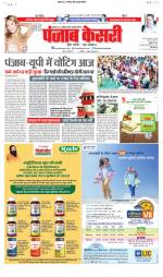 Madhya Pradesh Main - Punjab Kesari