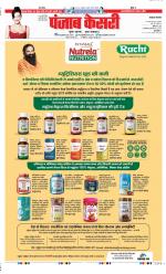 Lucknow - Punjab Kesari