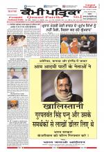 Qaumi Patrika (Punjabi)