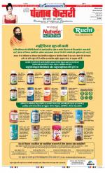 Gurugram - Punjab Kesari