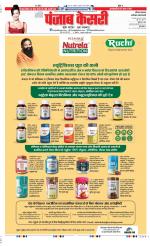 Faridabad - Punjab Kesari