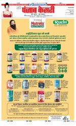 Bulndsahar - Punjab Kesari