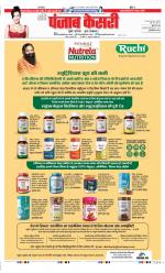 DELHI MAIN - PUNJAB KESARI