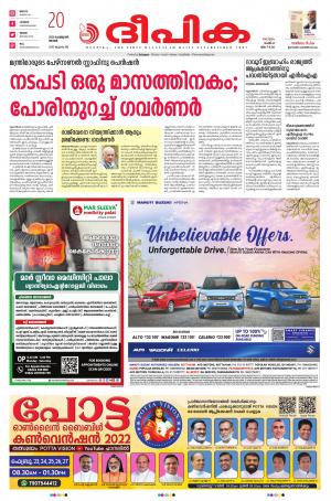 Deepika 20 February 2022