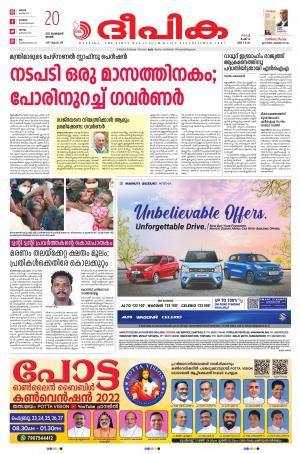 Deepika 20 February 2022