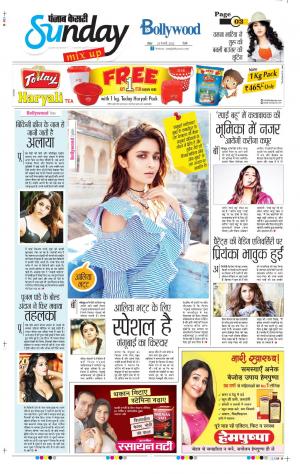 Date 20-02-2022 Punjab Kesari Raviariya