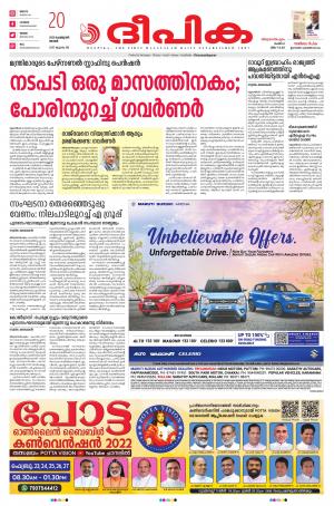 Deepika 20 February 2022