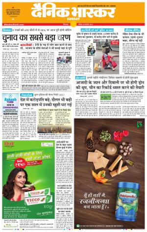 छिंदवाड़ा