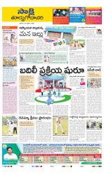 East Godavari District