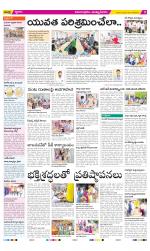 East Godavari Divisions