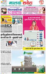 Sangrur / Barnala Savera