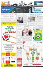 Siasat Daily