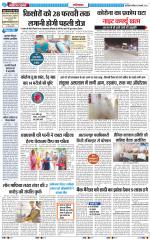 The Navodaya Times Ghaziabad 