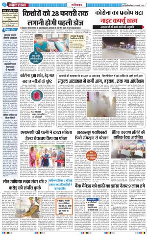 The Navodaya Times Ghaziabad﻿