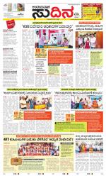 Sudina (Greater Mangaluru)