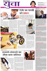 Dainik Tribune (Yuva)