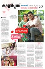 Kaumudi Plus Sunday Suppliment