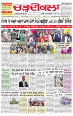 Charhdikala Newspaper (Punjab) 