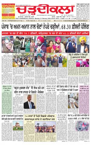 charhdikala punjab 21-02-2022