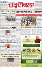 Charhdikala (Delhi Edition)