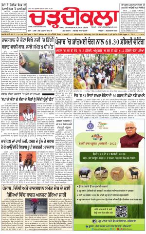 charhdikala delhi 21-02-2022