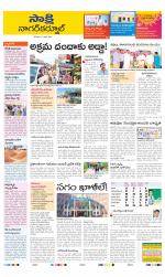 Nagarkurnool District