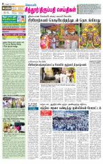 Chitoor-Vellore Supplement