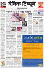 Dainik Tribune (Karnal Edition)