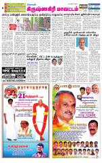 Krishnagiri-Salem Supplement