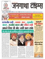 JANGATHA TIMES WEEKLY