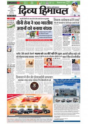 Divya Himachal Dharamsala