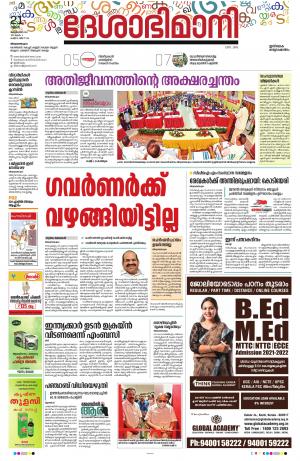 Thiruvananthapuram, 21st February 2022