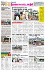 Tiruvannamalai-Vellore Supplement