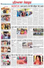 Punjabi Tribune (Patiala-Sangrur)