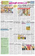 Dharmapuri-Salem Supplement
